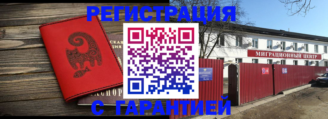 временная регистрация для школы в Топках