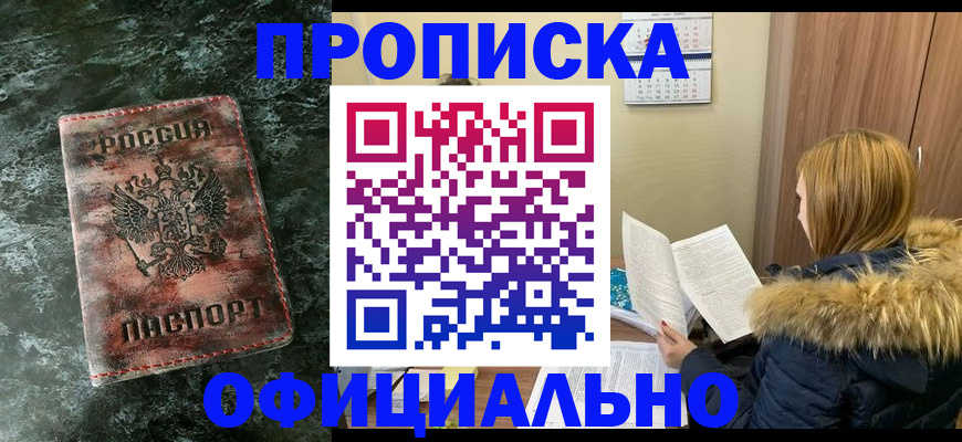 прописка для военкомата в Топках