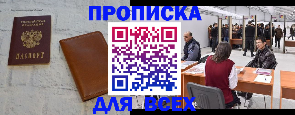 пропишу в квартире в Топках